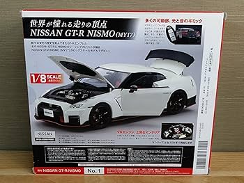 Nissan GT-R 1/8スケール 完成品　ディアゴスティーニ 宅配】愛知県春日井市の分冊百科買取実績｜デアゴスティーニ